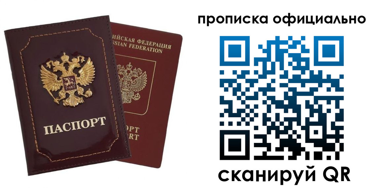 временная регистрация надежно в Петровск-Забайкальском