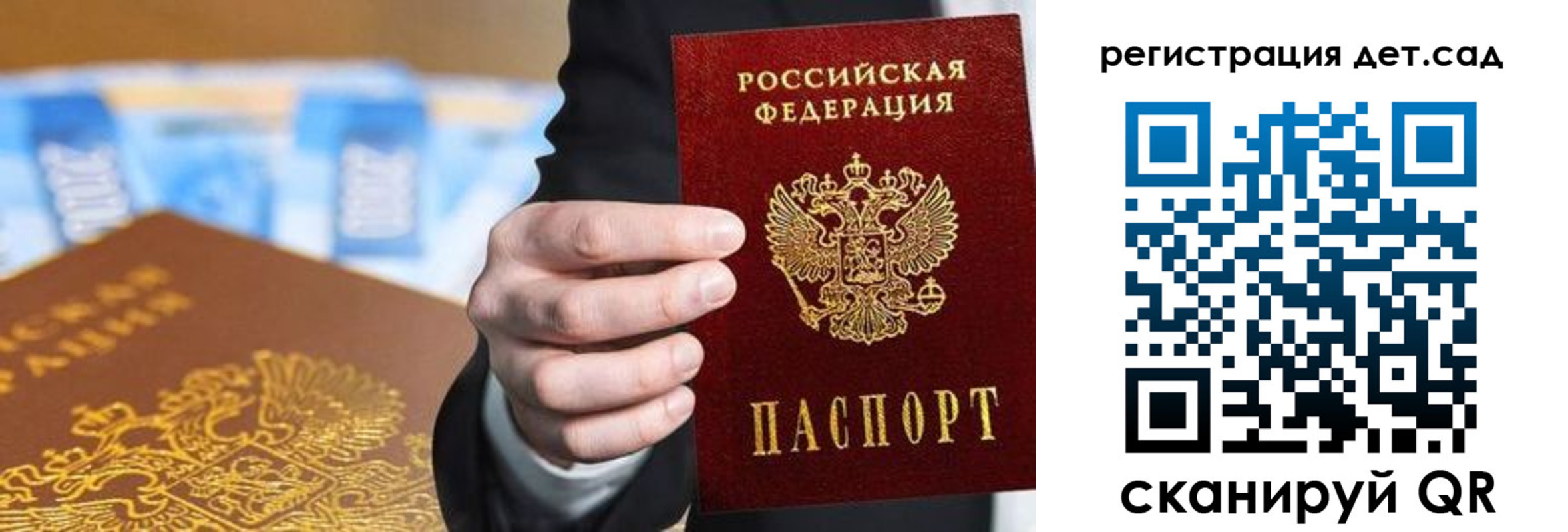 прописка от собственника в Петровск-Забайкальском