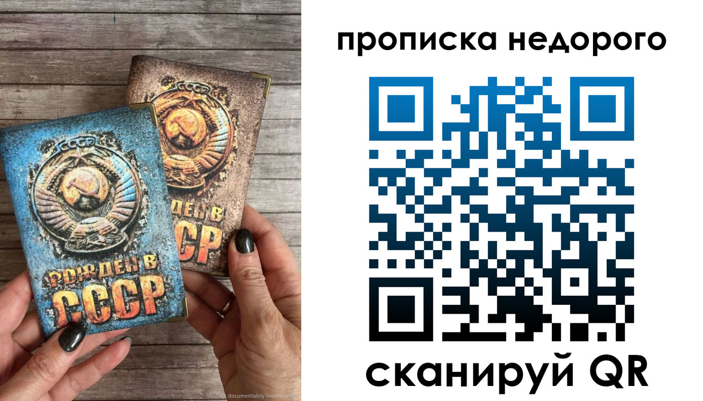 прописка для работы в Петровск-Забайкальском