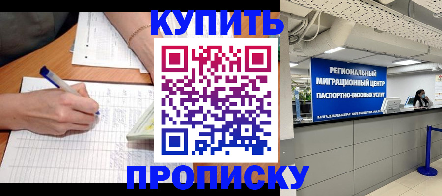 временная регистрация законно в Петровск-Забайкальском