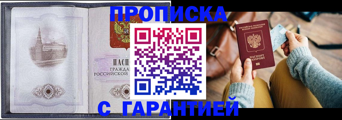 регистрация в Петровск-Забайкальском