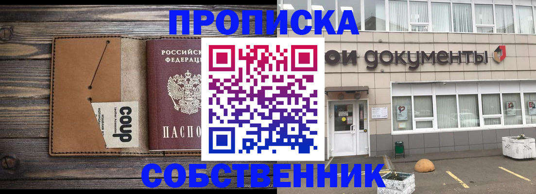 миграционный учет в Петровск-Забайкальском